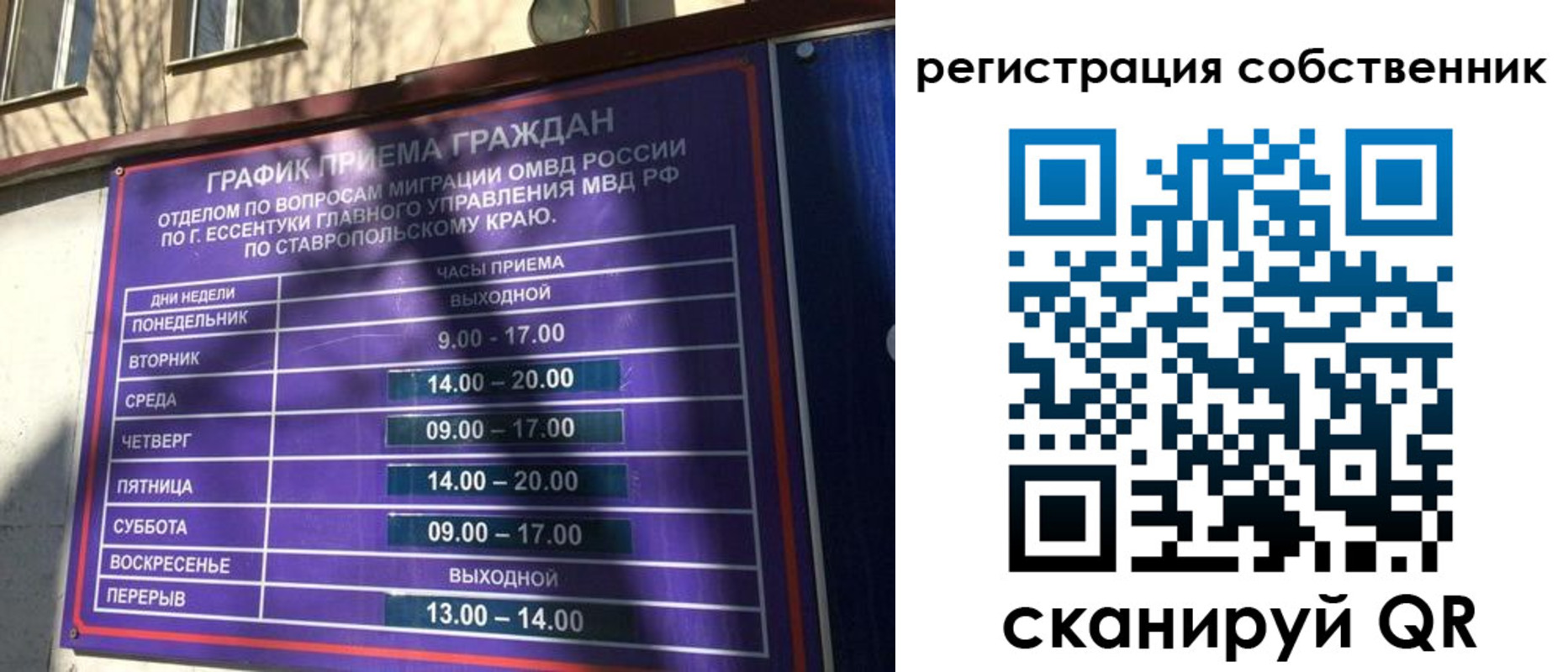 временная регистрация в Изобильном