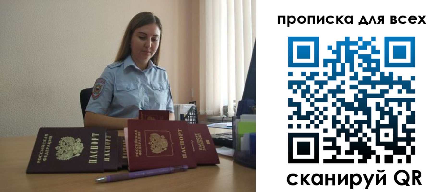 прописка штамп в Изобильном