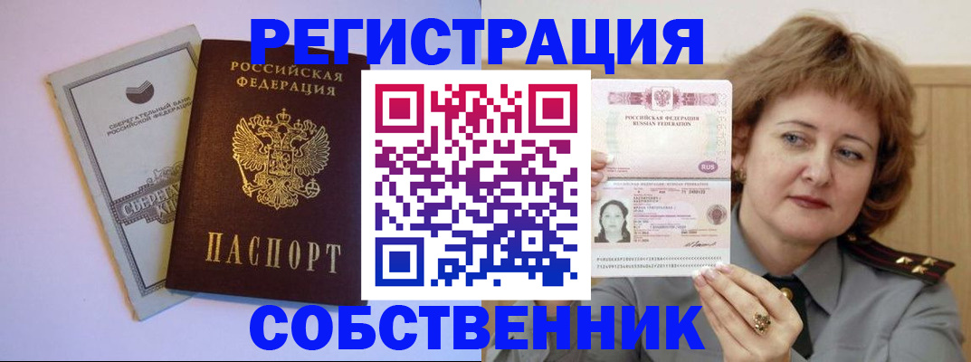 временная регистрация для всех в Изобильном