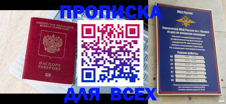 регистрация для школы в Изобильном
