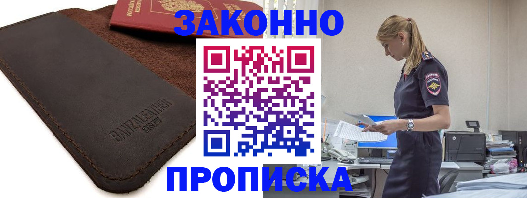 где прописаться в Изобильном