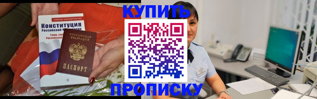 прописка иностранных граждан в Изобильном